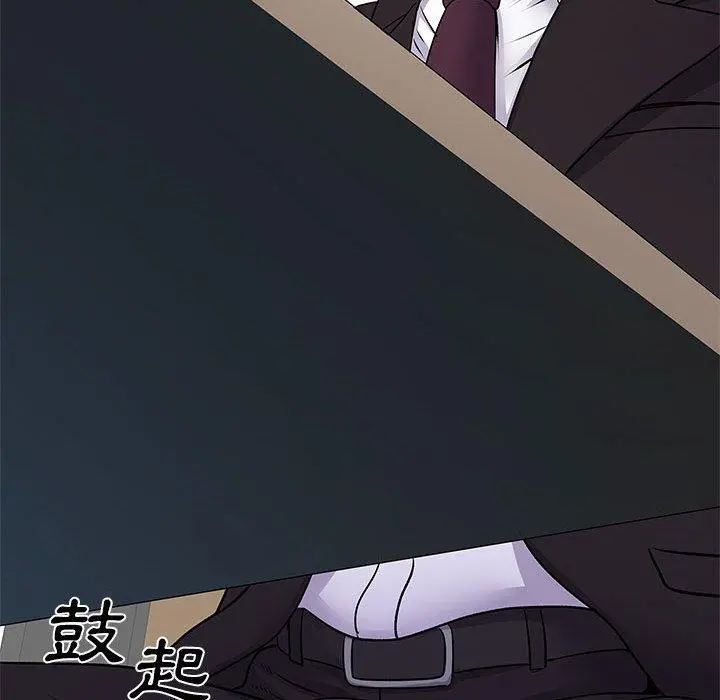 离婚过的她 第30话 第88页