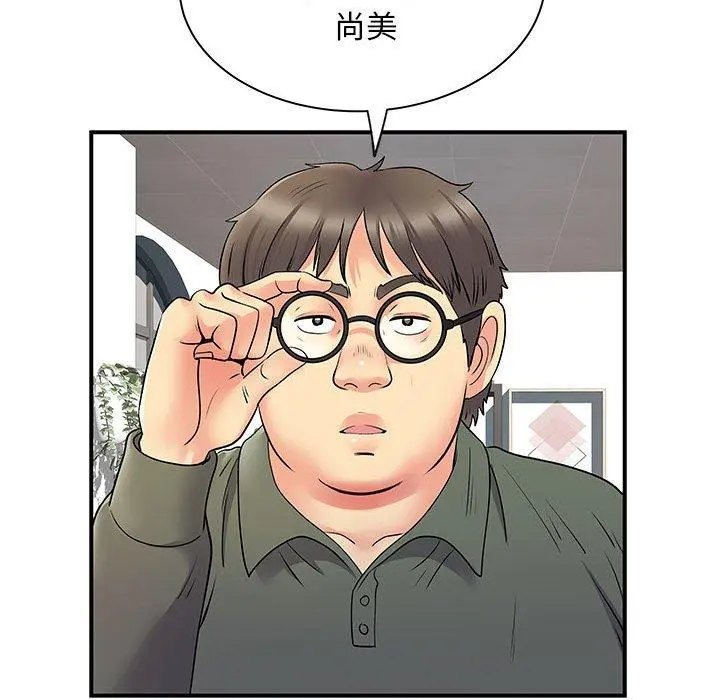 离婚过的她 第30话 第73页