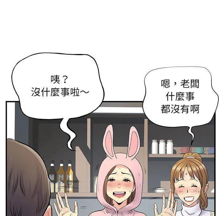 离婚过的她 第30话 第74页
