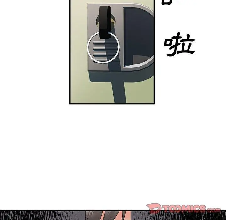 离婚过的她 第30话 第9页