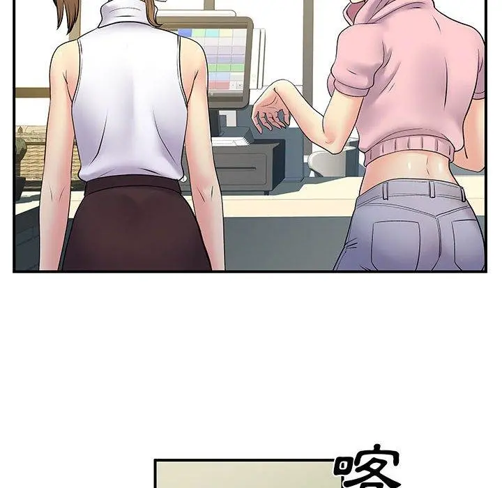 离婚过的她 第30话 第8页