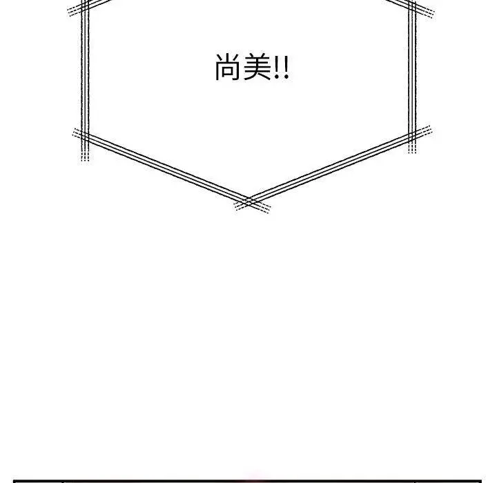 离婚过的她 第30话 第32页