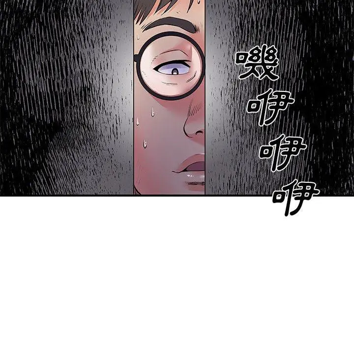 离婚过的她 第30话 第10页
