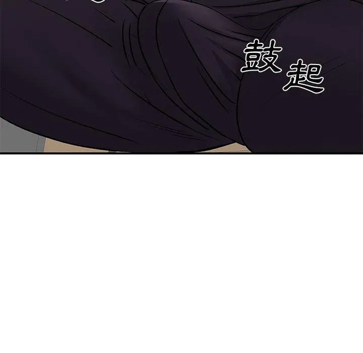 离婚过的她 第30话 第89页