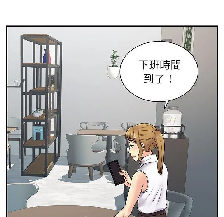 离婚过的她 第30话 第90页