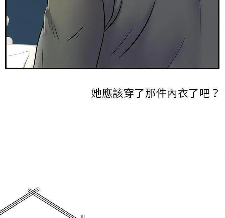 离婚过的她 第30话 第121页