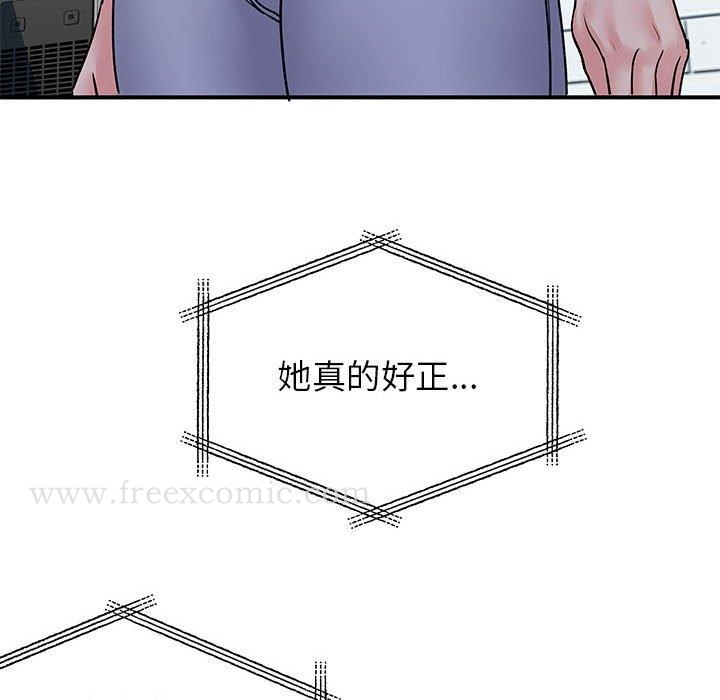 离婚过的她 第30话 第86页