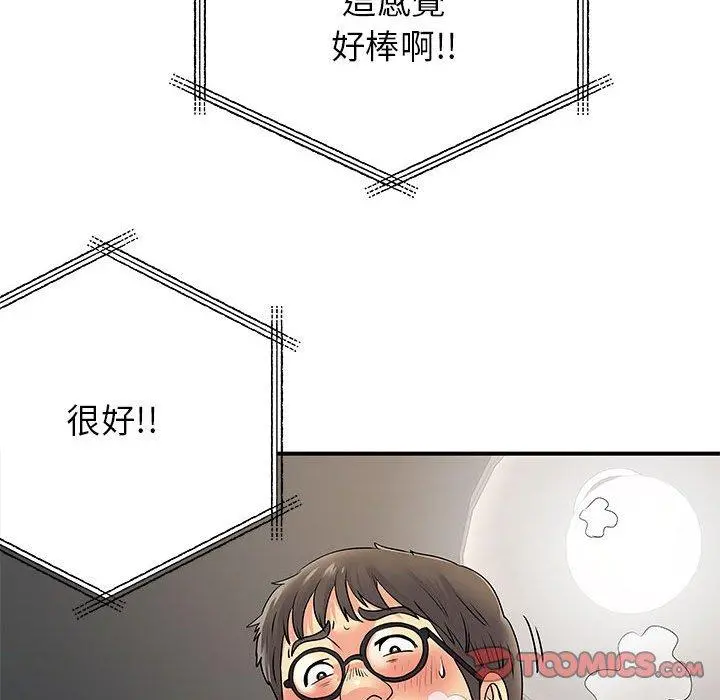 离婚过的她 第30话 第21页