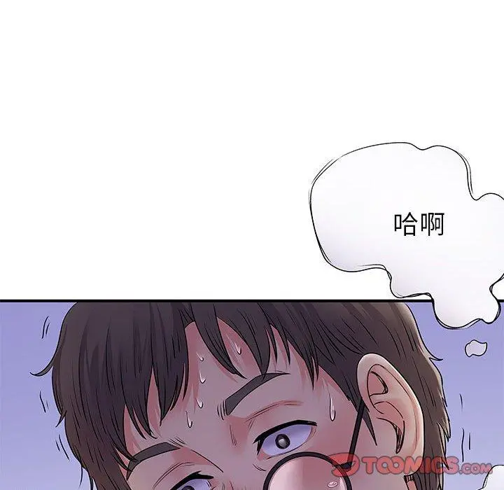 离婚过的她 第30话 第45页