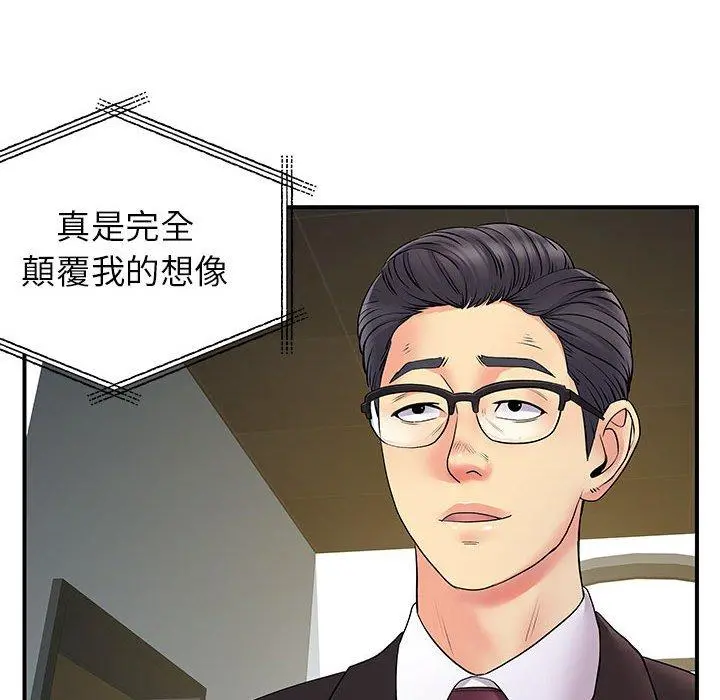 离婚过的她 第30话 第80页