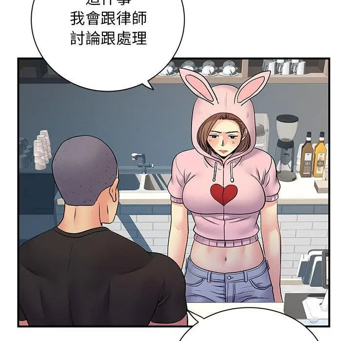 离婚过的她 第30话 第61页