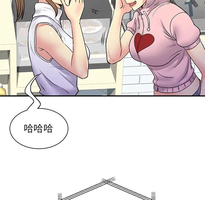 离婚过的她 第30话 第77页
