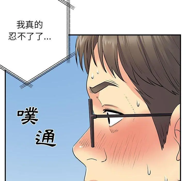 离婚过的她 第30话 第122页