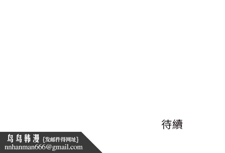 离婚过的她 第9章 第19页