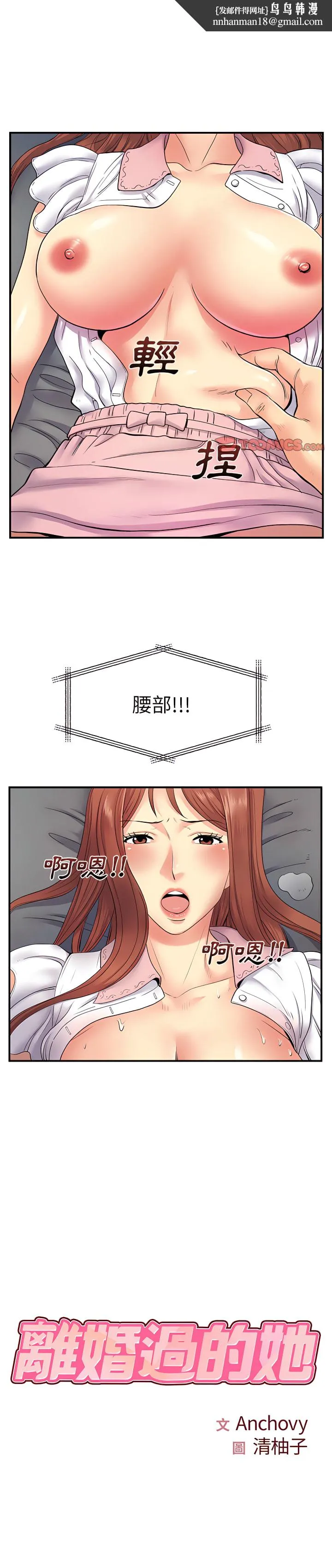 离婚过的她 第9章 第1页