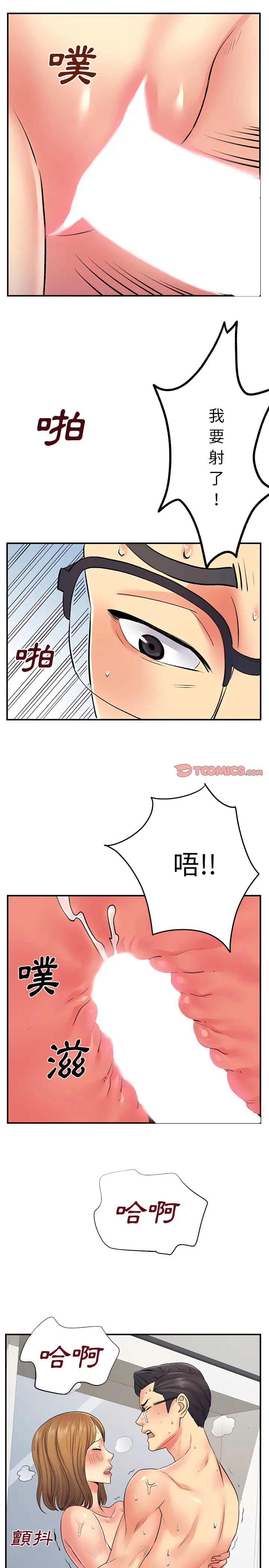 离婚过的她 第10章 第18页