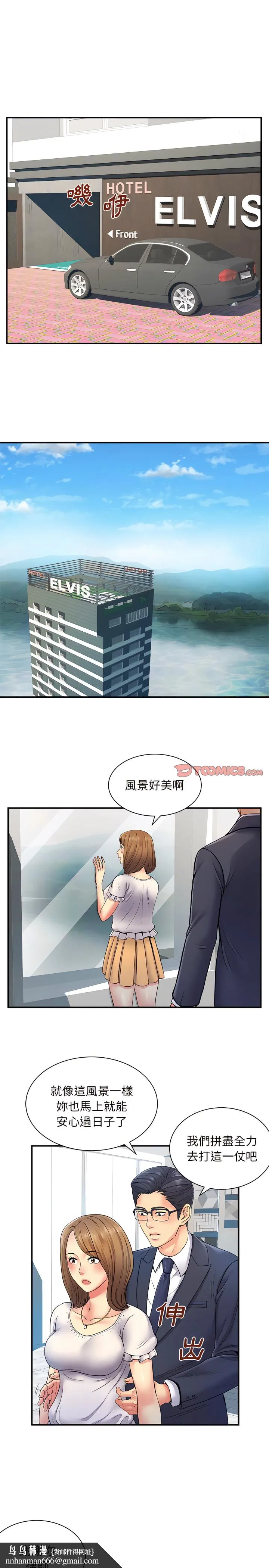 离婚过的她 第10章 第12页