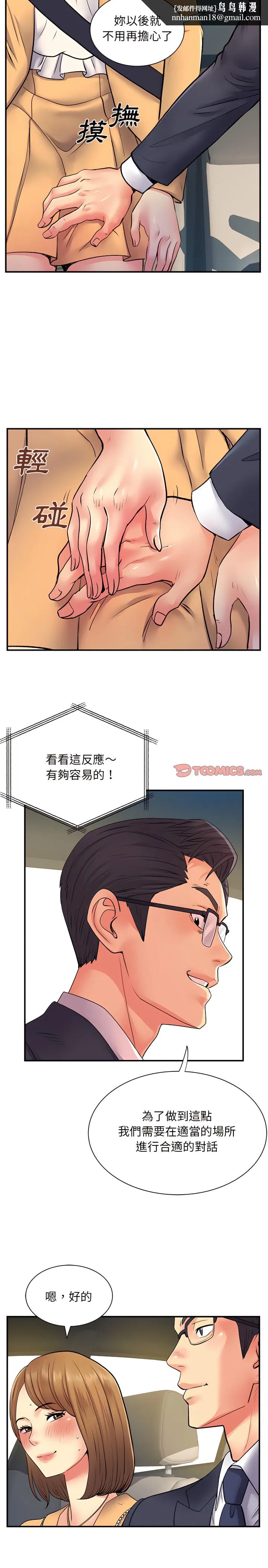 离婚过的她 第10章 第11页