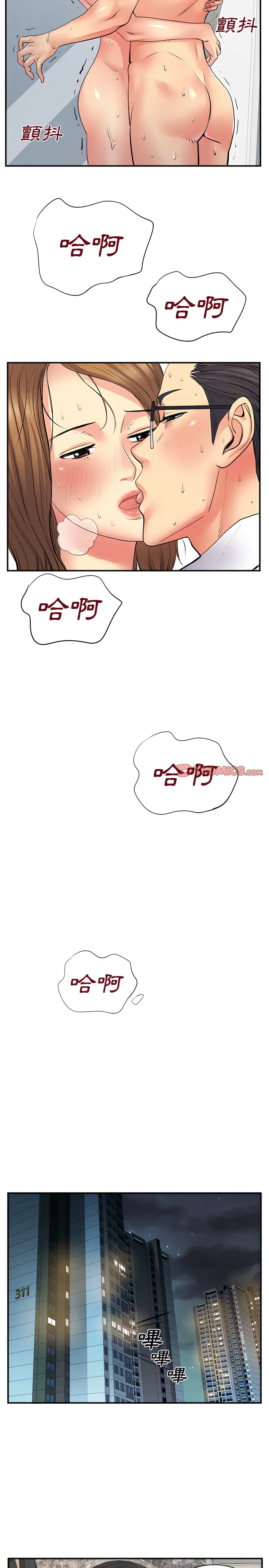 离婚过的她 第10章 第19页