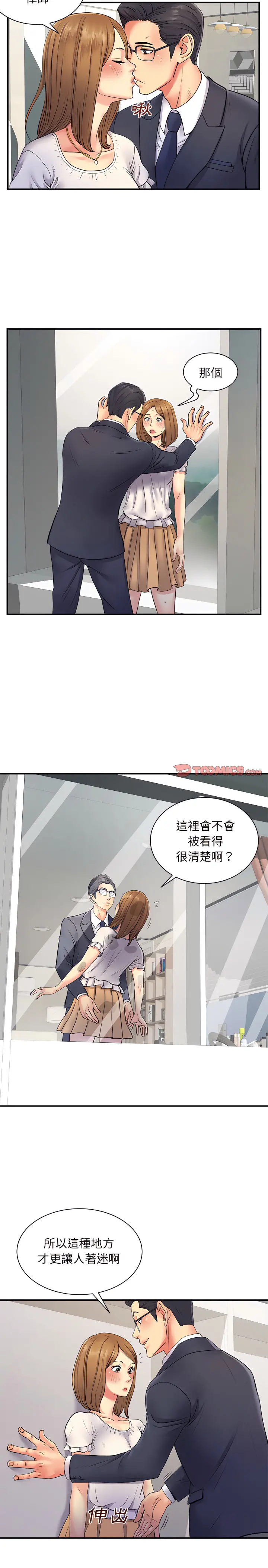 离婚过的她 第10章 第13页