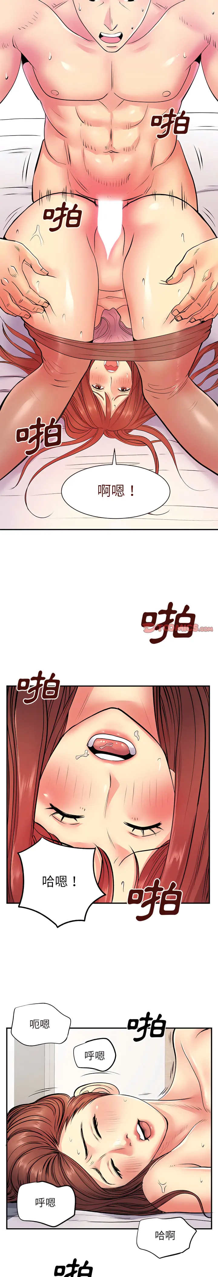 离婚过的她 第10章 第4页