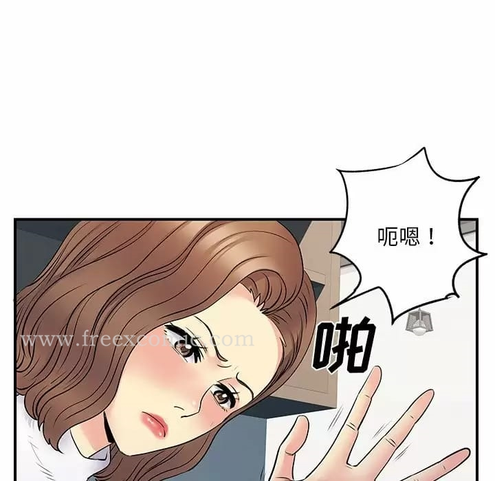 离婚过的她 第29话 第66页