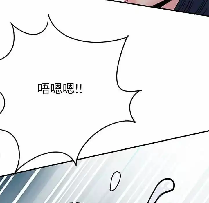 离婚过的她 第29话 第47页