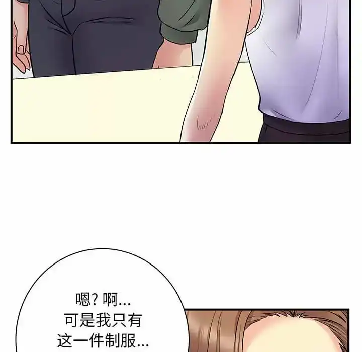 离婚过的她 第29话 第81页