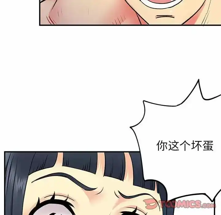离婚过的她 第29话 第38页