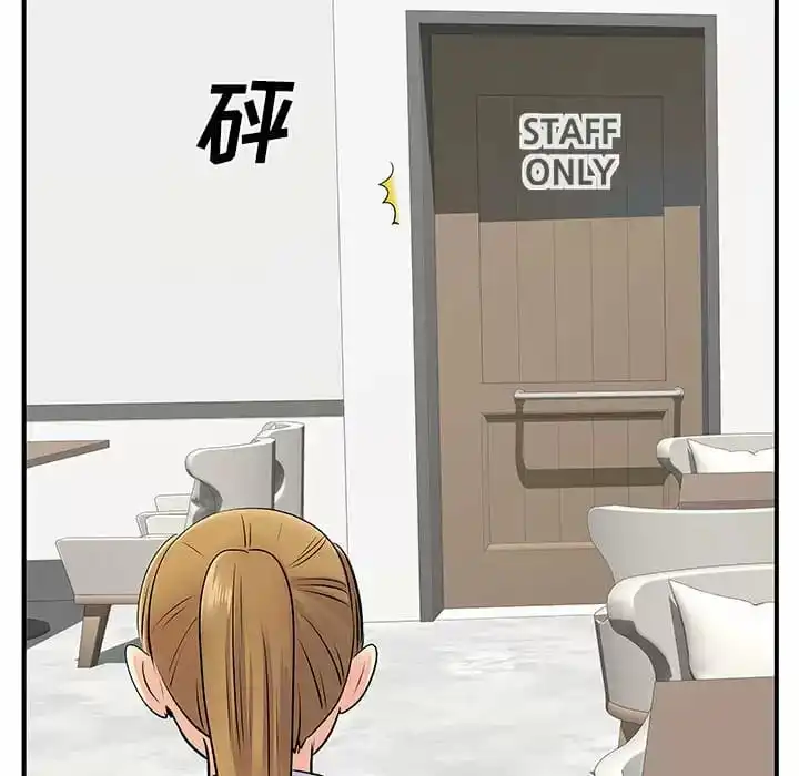离婚过的她 第29话 第95页