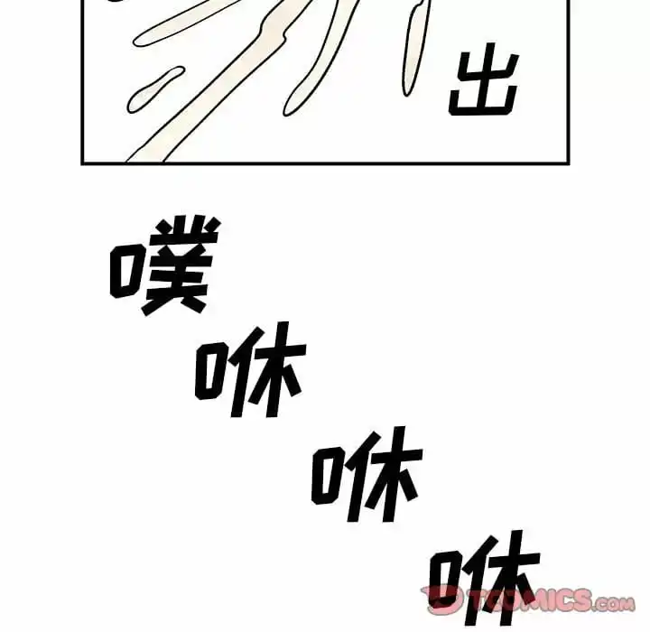 离婚过的她 第29话 第68页
