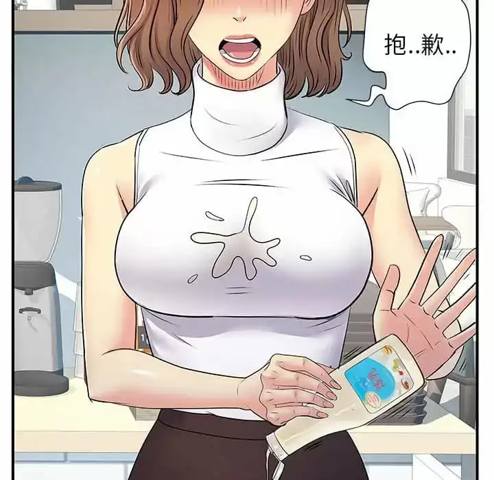离婚过的她 第29话 第71页