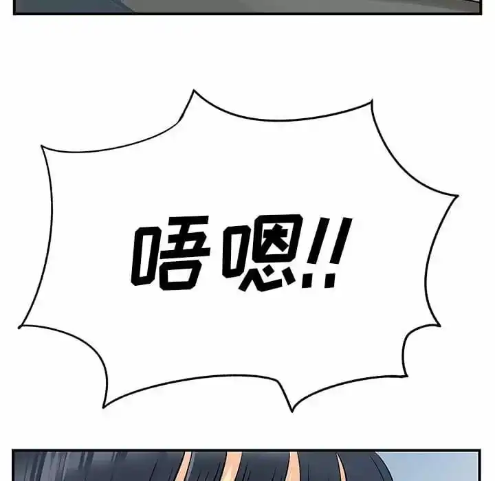 离婚过的她 第29话 第28页