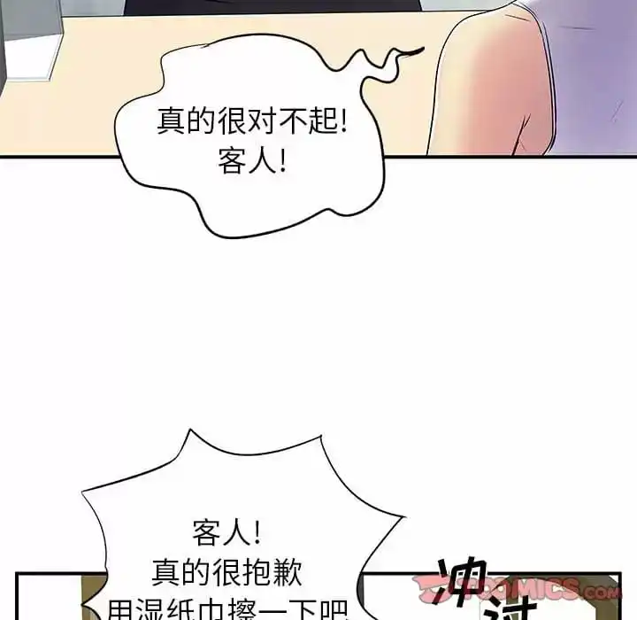 离婚过的她 第29话 第74页