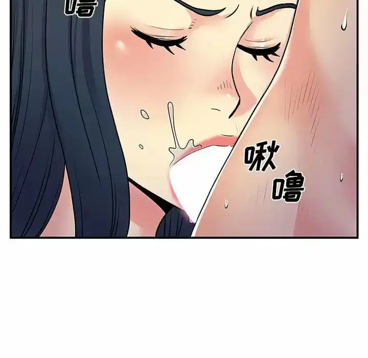 离婚过的她 第29话 第41页