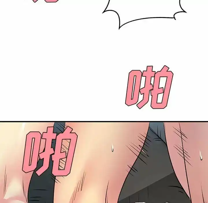 离婚过的她 第29话 第8页