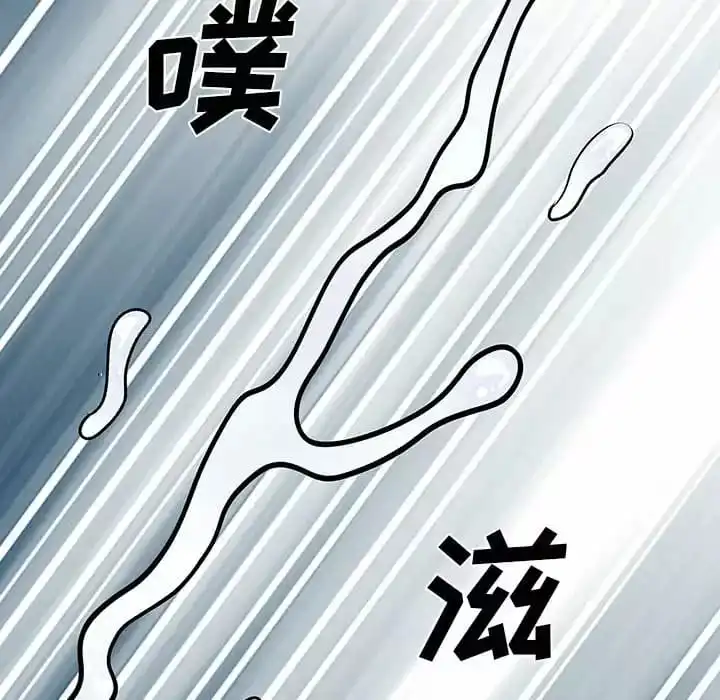 离婚过的她 第29话 第48页