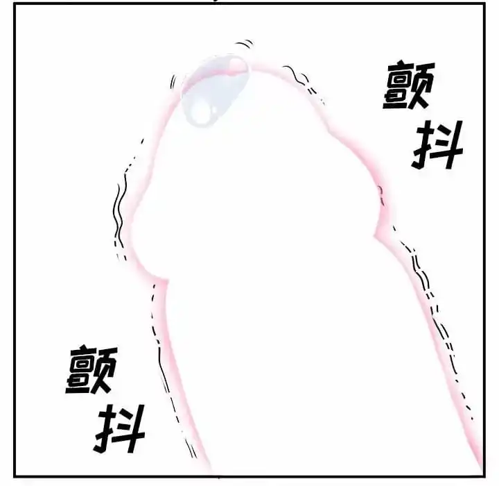 离婚过的她 第29话 第34页