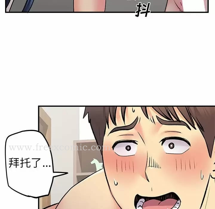 离婚过的她 第29话 第37页