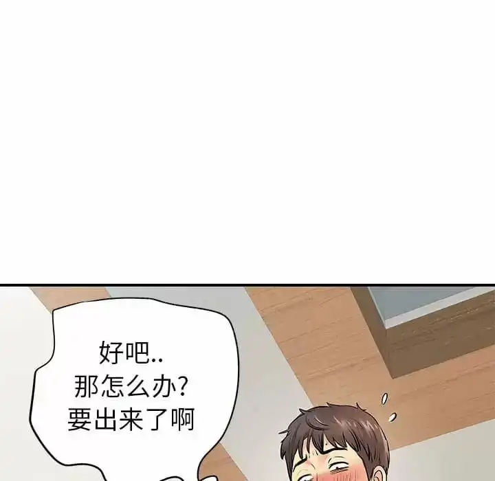 离婚过的她 第29话 第22页