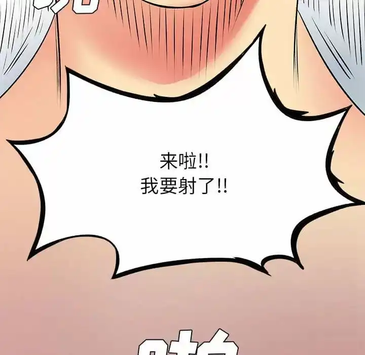 离婚过的她 第29话 第17页