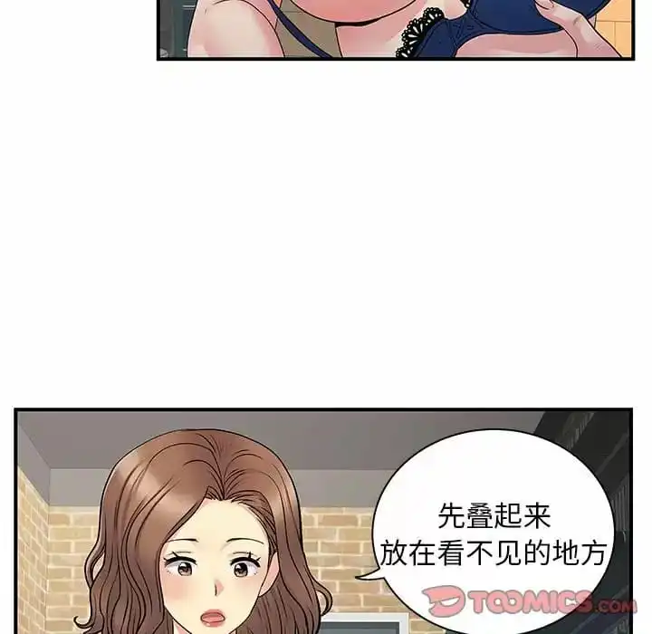 离婚过的她 第29话 第92页