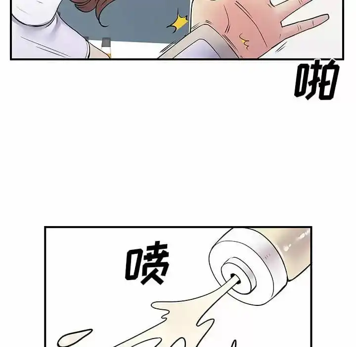 离婚过的她 第29话 第67页