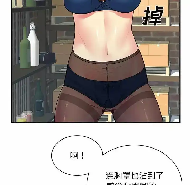 离婚过的她 第29话 第89页