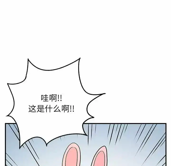 离婚过的她 第29话 第84页