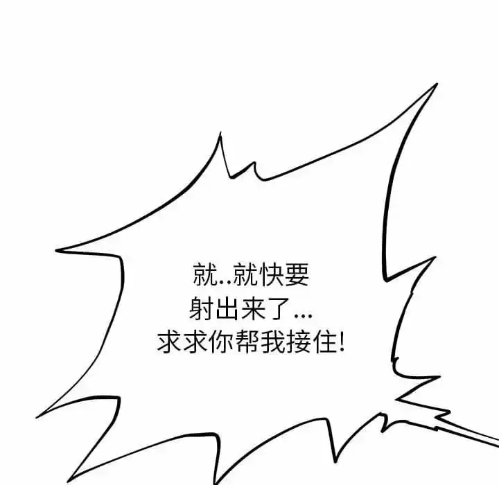 离婚过的她 第29话 第33页