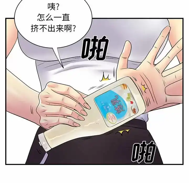 离婚过的她 第29话 第65页