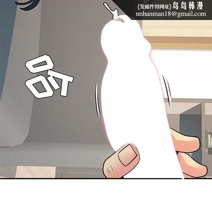 离婚过的她 第29话 第51页