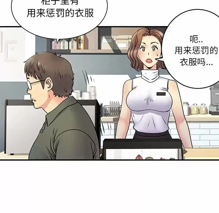 离婚过的她 第29话 第83页