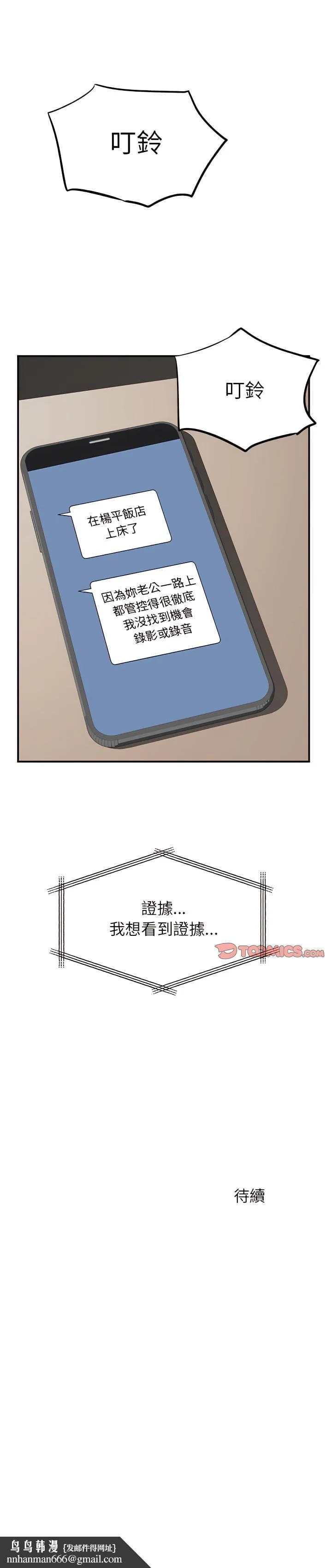 离婚过的她 第11章 第21页